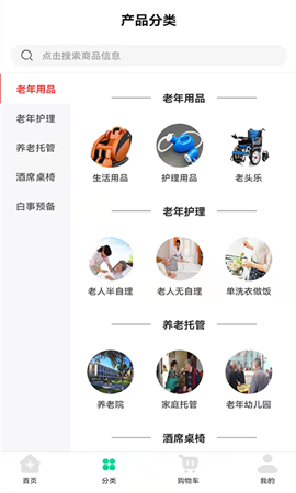 晚年養(yǎng)送專家