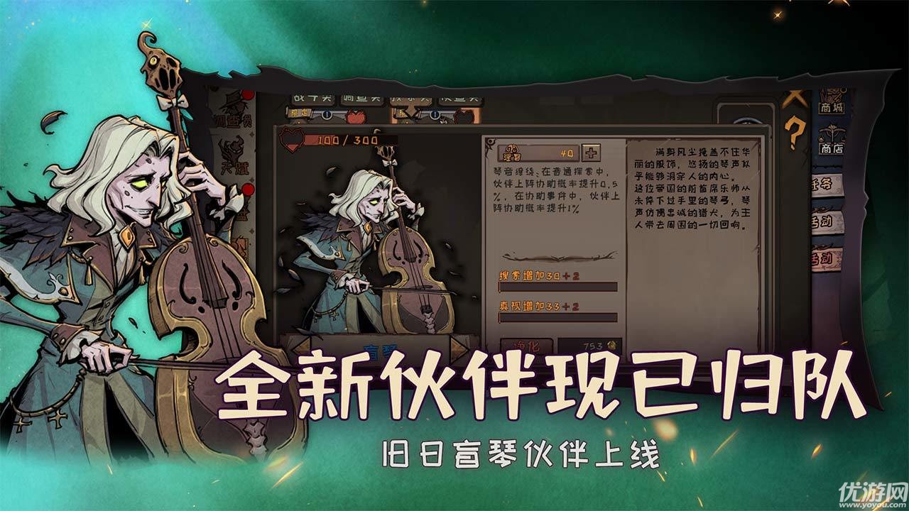 異化之地游戲截圖欣賞