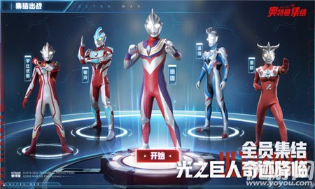 奧特曼Z世代截圖欣賞