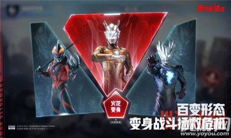奧特曼Z世代截圖欣賞
