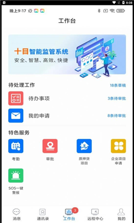 十目截圖欣賞