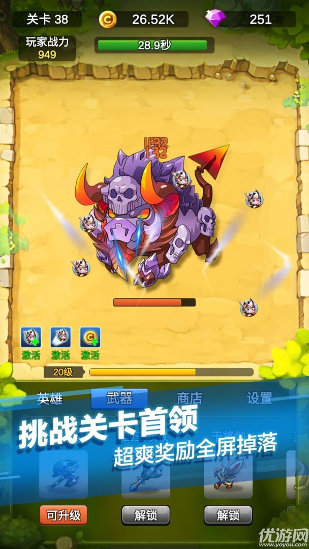 單機刷刷刷截圖欣賞