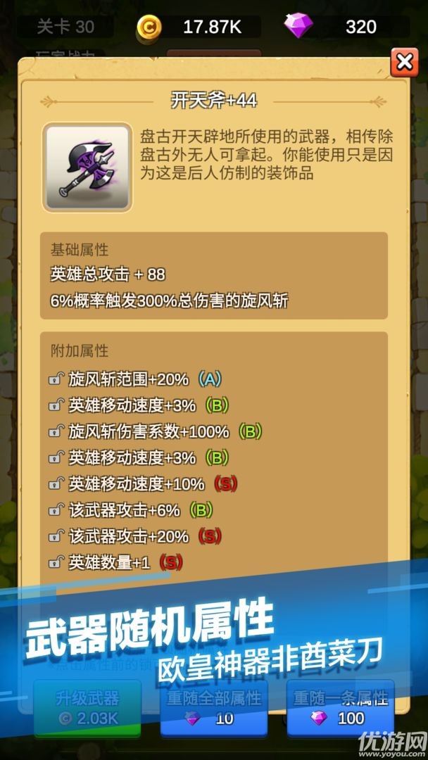 躺平修仙傳截圖欣賞