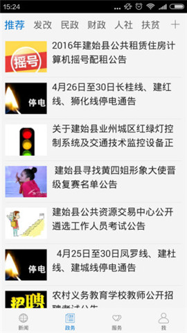 云上建始