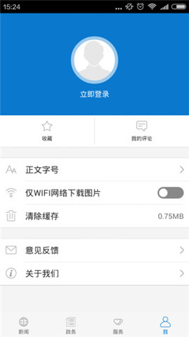 云上建始截圖欣賞
