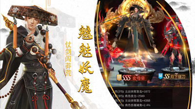執(zhí)劍江湖截圖欣賞