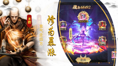 執(zhí)劍江湖截圖欣賞