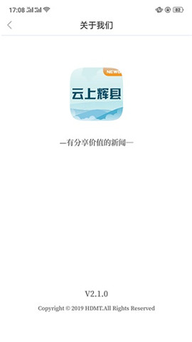 云上輝縣截圖欣賞