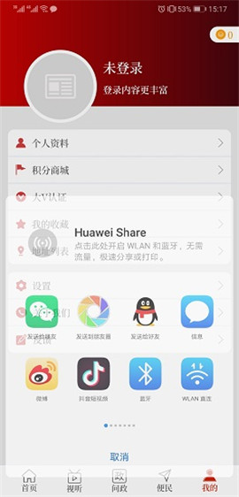 云上臨潁截圖欣賞