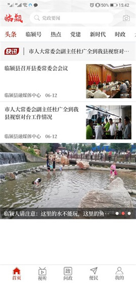 云上臨潁截圖欣賞