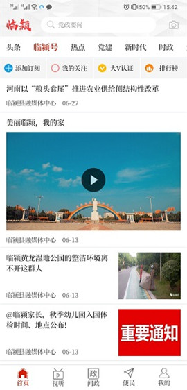 云上臨潁