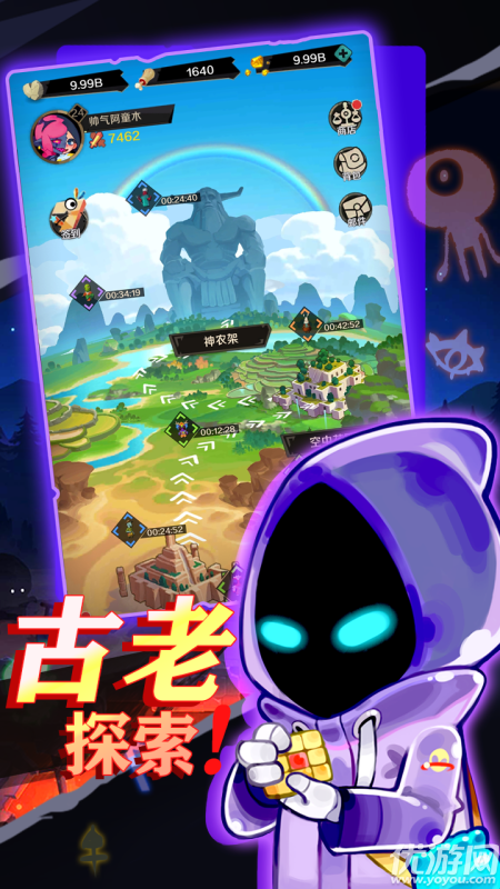 他們來自天空截圖欣賞