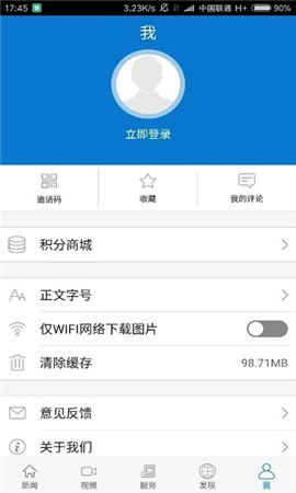 云上羅田截圖欣賞