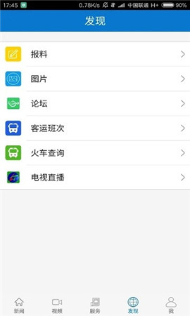 云上羅田