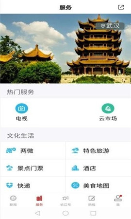 長(zhǎng)江云截圖欣賞