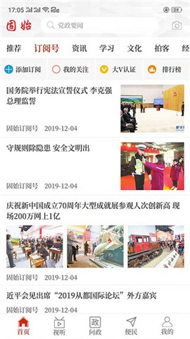 云上固始截圖欣賞
