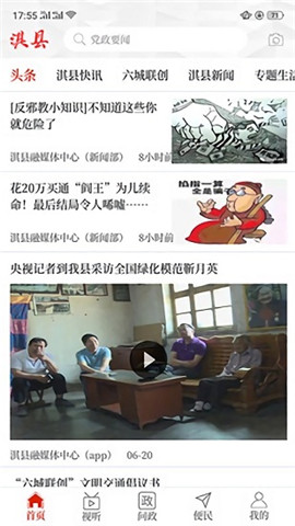 云上淇縣截圖欣賞