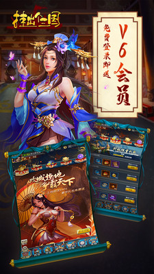 掛出個三國截圖欣賞