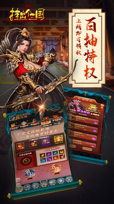 掛出個三國截圖欣賞