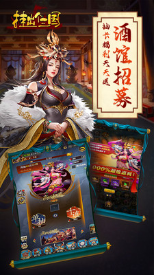 掛出個三國截圖欣賞