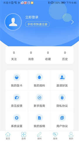 云上利川截圖欣賞