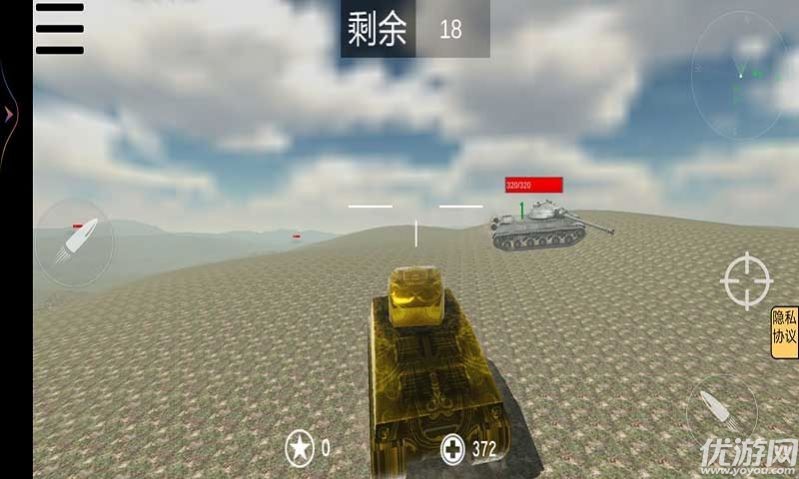 坦克攻堅戰(zhàn)游戲截圖欣賞