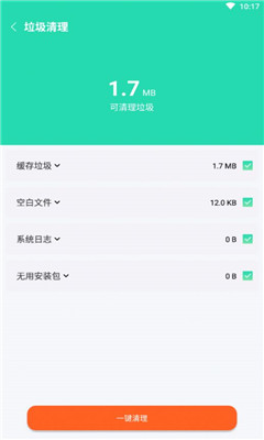 秒速安全大師截圖欣賞