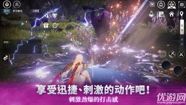 覺醒V4手游截圖欣賞
