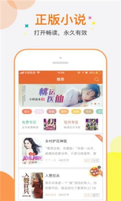 七七書包網(wǎng)截圖欣賞