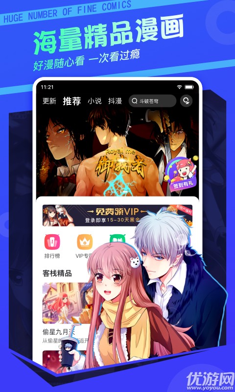 w漫畫截圖欣賞