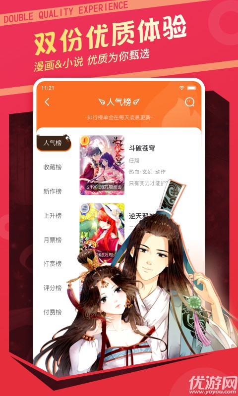 w漫畫截圖欣賞