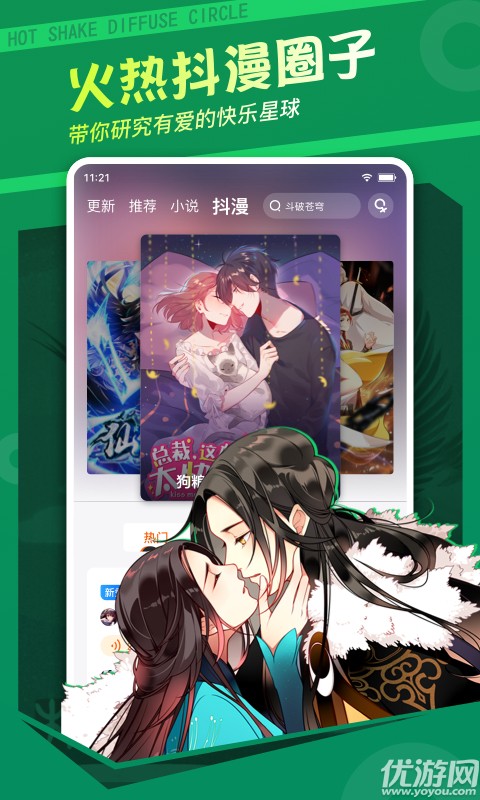 w漫畫截圖欣賞