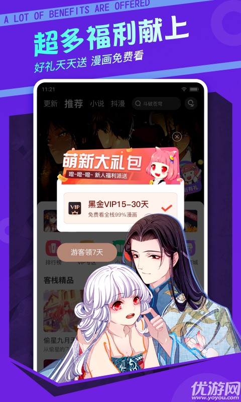 w漫畫截圖欣賞