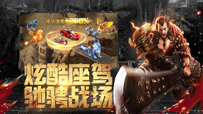 斗魔騎士截圖欣賞