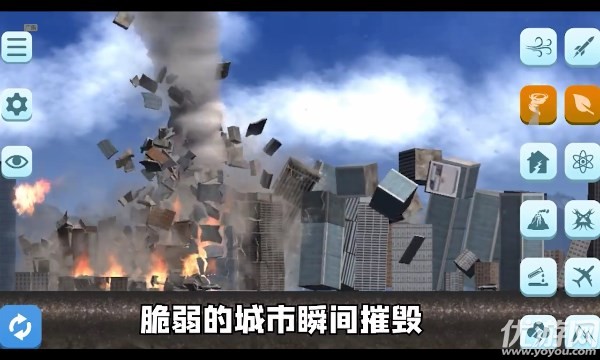 城市摧毀模擬器游戲截圖欣賞