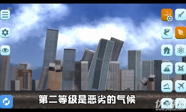 城市摧毀模擬器游戲