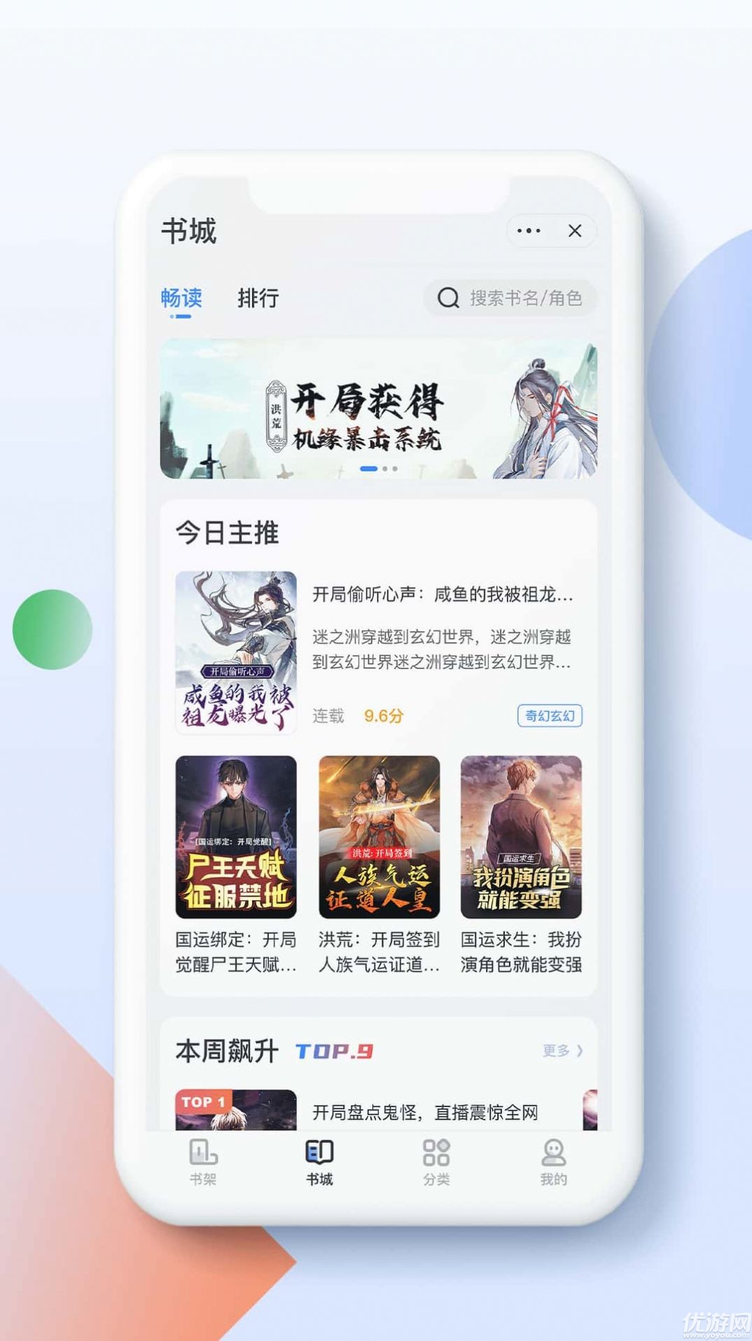 青鹽讀書app截圖欣賞