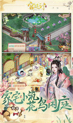 宮廷記截圖欣賞