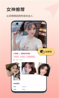 她想截圖欣賞