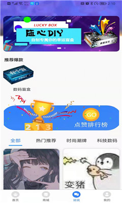 有個盲截圖欣賞