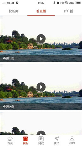 云上浚縣截圖欣賞