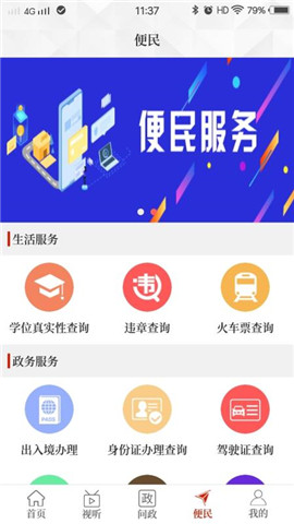 云上浚縣截圖欣賞