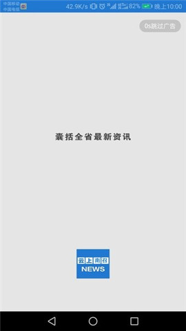 云上南召截圖欣賞