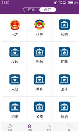 云上應(yīng)城