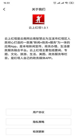 云上紅塔