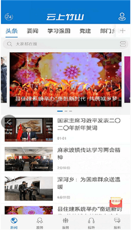 云上竹山截圖欣賞
