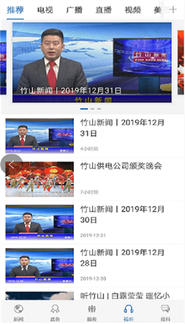 云上竹山截圖欣賞