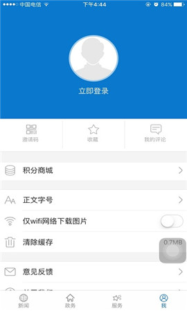 云上安陸截圖欣賞