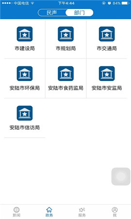 云上安陸截圖欣賞