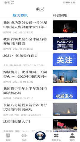 云上文昌截圖欣賞
